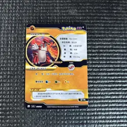 Groudon EX Pokemon ID Full Art Holo 001/120 - Image 2