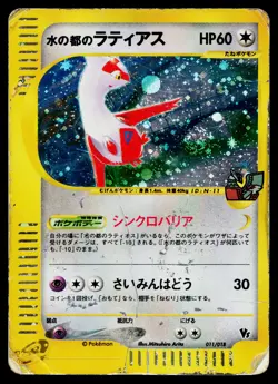 Alto Mare's Latias 011/018 Holo Rare Theater Limited VS Pokemon Japanese HP - Image 1