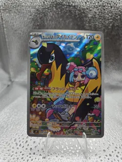 Iono's Kilowattrel AR 104/100 NM Battle Partners sv9 Pokemon Card Game Japanese - Image 1