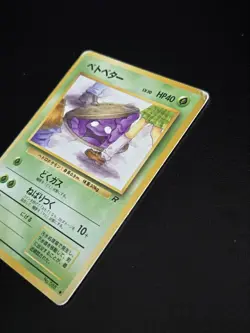 Grimer No.088 Banned Japanese Card - Pokemon TCG - Image 2