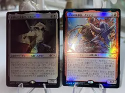 Delney, Streetwise Lookout Foil & Inti Foil Japanese Exclusive Promo set of2 MTG - Image 1