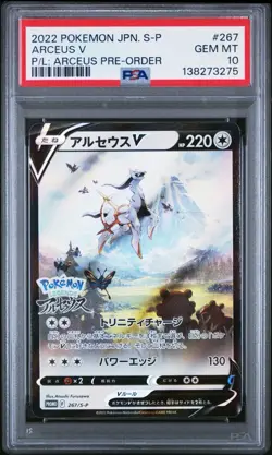 ARCEUS V PSA 10 267/S-P PROMO POKEMON LEGENDS POKEMON CARD JAPANESE 2022 - Image 1