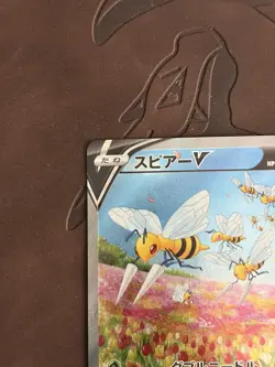 Beedrill V SR SA 069/067 s10P Pokemon Card Japanese NM - Image 5