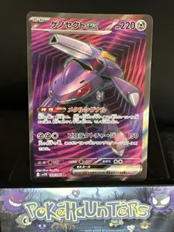 Pokemon Card Genesect Ex 164/086 Black Bolt Ultra Rare Japanese NM - Image 1