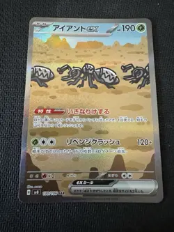 Durant ex 130/106 SAR Japanese Super Electric Breaker SV8 Pokemon MINT *New - Image 1
