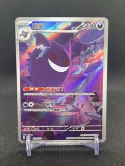 IN STOCK 2025 Pokemon TCG Chinese Gem Pack Vol.3 Gengar CBB3C-03 07/07 Exclusive - Image 1