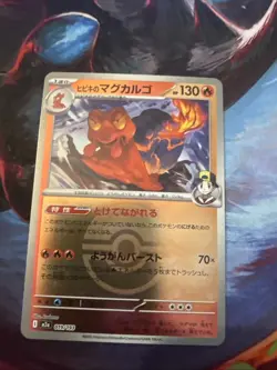 Ethan's Magcargo (Poke Ball Foil) 019/193 M2a MEGA Dream ex Pokemon Japanese NM - Image 1