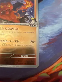 Ethan's Magcargo (Poke Ball Foil) 019/193 M2a MEGA Dream ex Pokemon Japanese NM - Image 4
