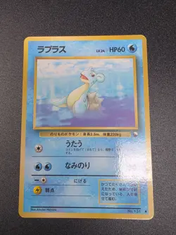 Lapras NO. 131 Glossy Common Vending Series 2 Pokemon Japanese Moderately Played - Image 1
