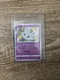 Japanese Milcery 256/190 s4a Shiny Star V S Shiny Holo Rare Pokemon TCG 2020 NM - Image 1