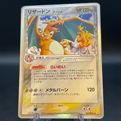 Charizard 032/075 Delta Species Crystal Guardians - 2006 - Pokemon Card Japanese - Image 1