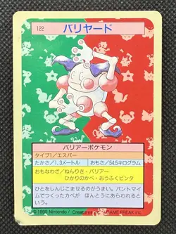 Pokemon Card Japanese Mr. Mime No. 122 Top sun Topsun Nintendo 1995 Blue Back - Image 1