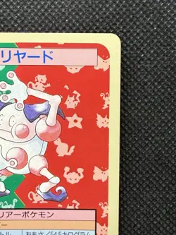 Pokemon Card Japanese Mr. Mime No. 122 Top sun Topsun Nintendo 1995 Blue Back - Image 3