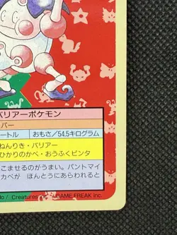Pokemon Card Japanese Mr. Mime No. 122 Top sun Topsun Nintendo 1995 Blue Back - Image 4