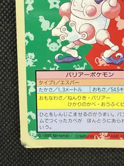 Pokemon Card Japanese Mr. Mime No. 122 Top sun Topsun Nintendo 1995 Blue Back - Image 5