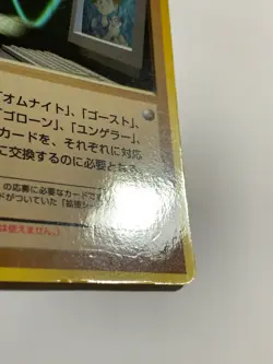 Bill's PC PASS CARD Pokemon card Game Pocket Monster Nintendo japanese Japan F/S - Image 5