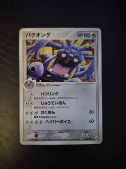 Exploud Holo Undone Seal Unlimited Japanese Pokemon Card 064/083 2004 - Image 1