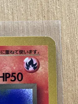 [NM/MINT] 1997 Pokemon Japanese Team Rocket Dark Charmeleon #005 #32/82 Uncommon - Image 2