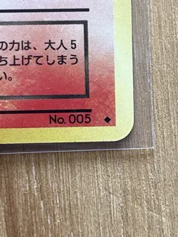 [NM/MINT] 1997 Pokemon Japanese Team Rocket Dark Charmeleon #005 #32/82 Uncommon - Image 3