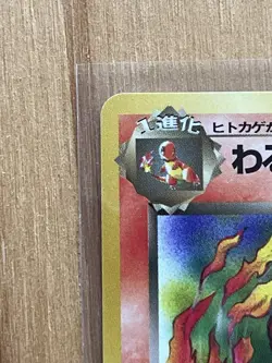 [NM/MINT] 1997 Pokemon Japanese Team Rocket Dark Charmeleon #005 #32/82 Uncommon - Image 5