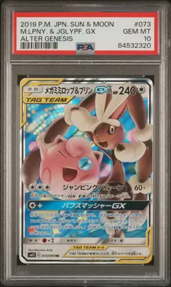 PSA 10 Pokemon 2019 Mega Lopunny &Jigglypuff GX Alter Genesis 073 Sun and Moon - Image 1
