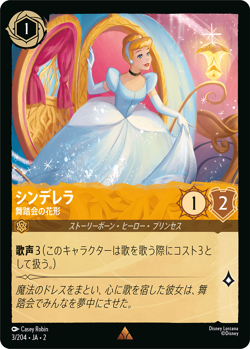 Japanese Disney Lorcana Singles - Rise of the Floodborn (Non-Foil) [USA Seller] - Image 3