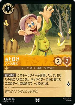 Japanese Disney Lorcana Singles - Rise of the Floodborn (Non-Foil) [USA Seller] - Image 5