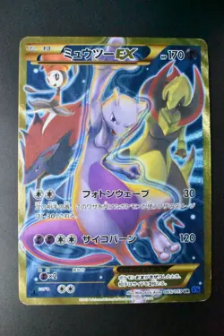 Mewtwo EX 065/059 Blue Shock 2015 UR 1st Edition Full Art Japanese Pokemon Card - Image 2
