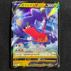 Pokemon Card Japanese Garchomp V RR 109/172 S12a VSTAR Universe 2022 - Image 1