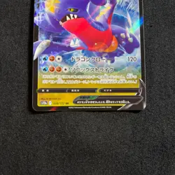 Pokemon Card Japanese Garchomp V RR 109/172 S12a VSTAR Universe 2022 - Image 3