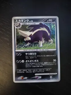 Skuntank DPBP#497 DP1 Space Time Creation Japanese Pokemon Card Holo - Image 1