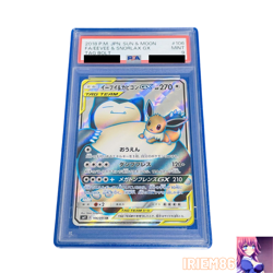 Eevee Snorlax Silver Tempest 106/095 Japanese PSA9 Pokemon Single Rare Collector - Image 1