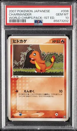 2007 POKEMON JPN WORLD CHAMPIONS PACK 1ST ED #006 CHARMANDER PSA 10 - Image 1