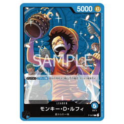 Monkey D.Luffy P P-047 Japanese ONE PIECE Card Game Promotion Pack vol.4 - NM - Image 2