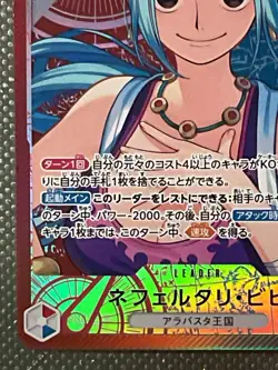 Nefeltari Vivi EB03-001 Japanese One Piece TCG Heroines Edition - Image 5