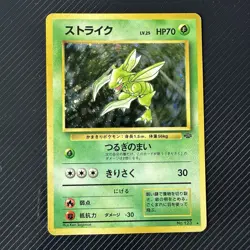 Japanese POCKET MONSTER No. 123 Holo SCYTHER Pokemon Jungle RARE 1996 - Image 1