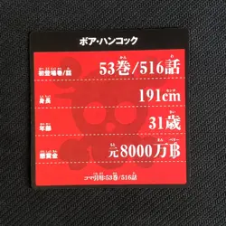 R125 Boa Hancock Japanese One Piece Vivre Rush Card - Image 2