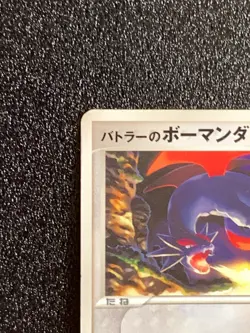 Butler's Salamence 011/019 VS Movice Promo Pokemon Card Japanese Rare Japan F/S - Image 2