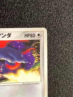 Butler's Salamence 011/019 VS Movice Promo Pokemon Card Japanese Rare Japan F/S - Image 3