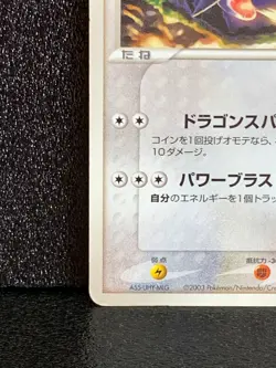 Butler's Salamence 011/019 VS Movice Promo Pokemon Card Japanese Rare Japan F/S - Image 4