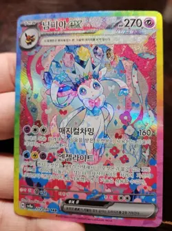 MINT 2025 Pokemon KOREAN Terastal Festival Sylveon EX SAR 212/187 US SELLER - Image 1