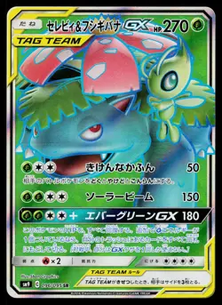 Celebi & Venusaur GX 096/095 Super Rare Tag Bolt Pokemon Japanese Near Mint - Image 1