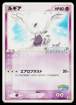 Lugia 038/PCG-P Promo PokePark Pokemon Japanese Lightly Played - Image 1