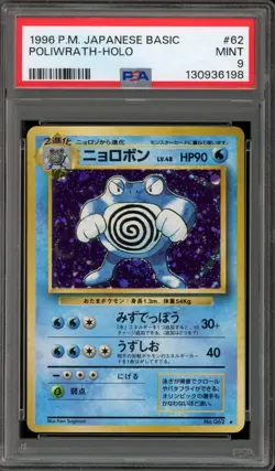 Pokemon Poliwrath Base Set Japanese Holo Rare #062 PSA 9 Mint - Image 1
