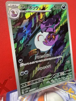 Arbok AR 079/071 SV5K Wild Force Pokemon Card Japanese Scarlet & Violet NM - Image 2