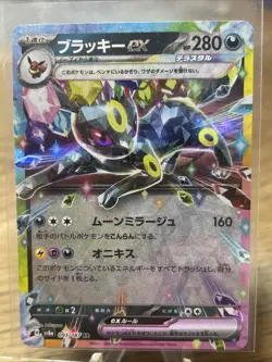 Umbreon ex RR 093/187 SV8a Terastal Fest ex - Pokemon Card Japanese #27177 - Image 1