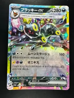 [NM/EX] Umbreon ex RR 093/187 SV8a Terastal Fest ex Pokemon Card Japanese P451 - Image 1