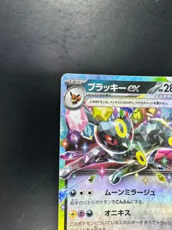 [NM/EX] Umbreon ex RR 093/187 SV8a Terastal Fest ex Pokemon Card Japanese P451 - Image 2