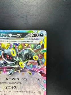 [NM/EX] Umbreon ex RR 093/187 SV8a Terastal Fest ex Pokemon Card Japanese P451 - Image 3