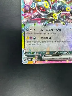 [NM/EX] Umbreon ex RR 093/187 SV8a Terastal Fest ex Pokemon Card Japanese P451 - Image 4